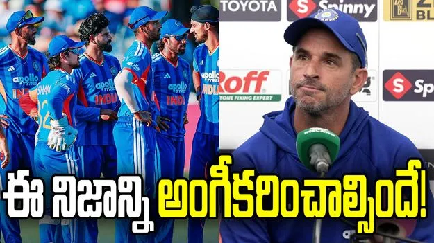 విదేశాల్లో భారత్ విఫలం.. ఈ నిజాన్ని అంగీకరించాల్సిందే: సహాయ కోచ్ ర్యాన్ టెన్