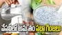 వేసవిలో సబ్జా గింజలు.. ఆరోగ్య ప్రయోజనాలు తెలిస్తే అస్సలు వదలరు 
