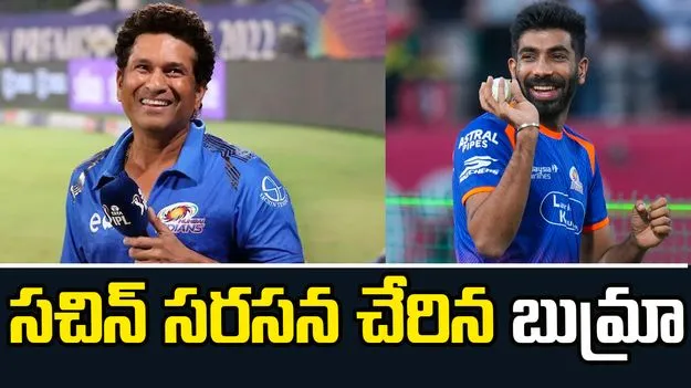 ఐపీఎల్ 2026: ముంబై ఇండియన్స్‌ అరుదైన రికార్డు.. 