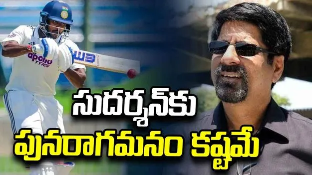 పడిక్కల్ సెంచరీతో సుదర్శన్ స్థానానికి ఎసరు: మాజీ క్రికెటర్ శ్రీకాంత్ 