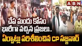 చేప మందు పంపిణీ.. నాంపల్లి ఎగ్జిబిషన్ గ్రౌండ్‌లో భద్రతను పరిశీలించిన సీపీ సజ్జనార్