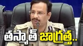 ఇందిరమ్మ ఇళ్ల పేరుతో జరిగే మోసాలపై జాగ్రత్త : సీపీ సజ్జనార్