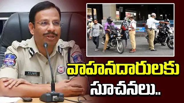 ఓఆర్‌ఆర్‌పై వాహనదారులకు సీపీ సజ్జనార్ కీలక సూచనలు