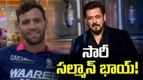 సల్మాన్ ఖాన్ పాత పోస్ట్‌కు రాజస్థాన్ రాయల్స్ రిప్లై.. వీడియో వైరల్