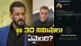 కనిపించకుండా పోయిన సల్మాన్ ఇన్‌స్టా అకౌంట్.. ఆ 30 నిమిషాలు ఏమైంది?
