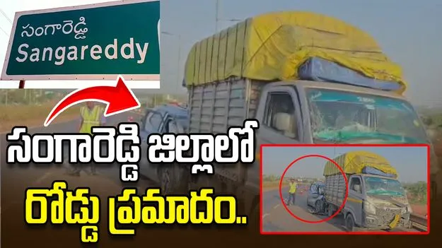 ట్రాలీ ఆటోను ఢీకొన్న కారు.. ఇద్దరి మృతి