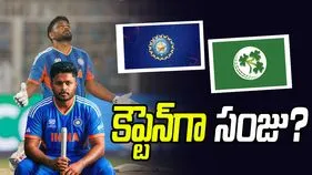 ఐర్లాండ్ పర్యటనకు భారత జట్టు.. కెప్టెన్‌గా సంజు శాంసన్?