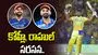 సంజూ సూపర్ షో.. కోహ్లీ, రాహుల్ సరసన చోటు