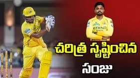 ధోనికి సాధ్యంకాని రికార్డును అందుకున్న సంజు శాంసన్