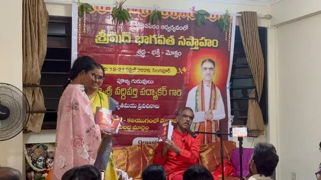 సింగపూర్‌లో వద్దిపర్తి పద్మాకర్ భాగవత సప్తాహం