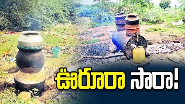 ఊరూరా సారా!
