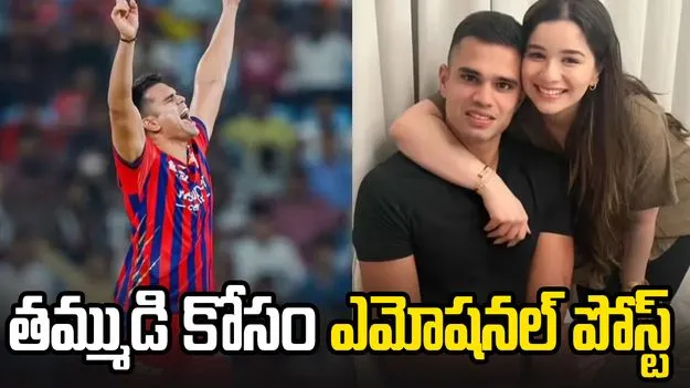అర్జున్ కోసం సారా టెండూల్కర్  ఎమోషనల్ పోస్ట్