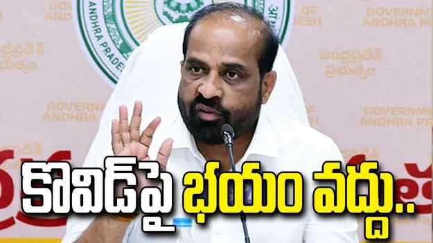 కొవిడ్‌పై ఏపీ సర్కార్ అప్రమత్తం.. ప్రభుత్వాసుపత్రుల్లో ముందస్తు ఏర్పాట్లు