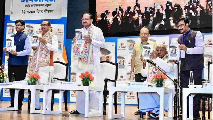 'అప్నాపన్‌-మై ఎక్స్‌పీరియన్స్ విత్ మోదీ' పుస్తకావిష్కరణ.. హాజరైన ప్రముఖులు