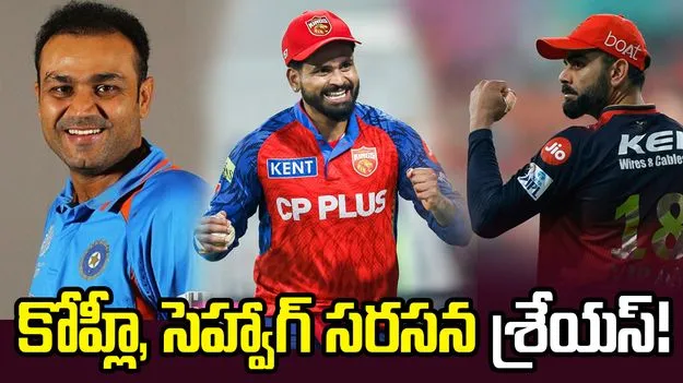 ఐపీఎల్‌లో అరుదైన ఫీట్.. కోహ్లీ, సెహ్వాగ్ సరసన శ్రేయస్ అయ్యర్