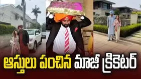 పిల్లలకు ఆస్తులు పంచిన టీమిండియా మాజీ క్రికెటర్‌