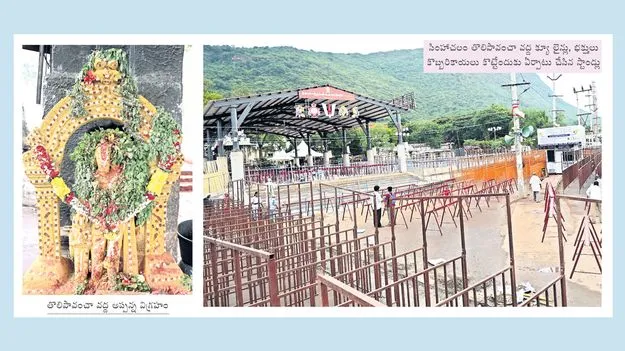 కొండంత సంబరం