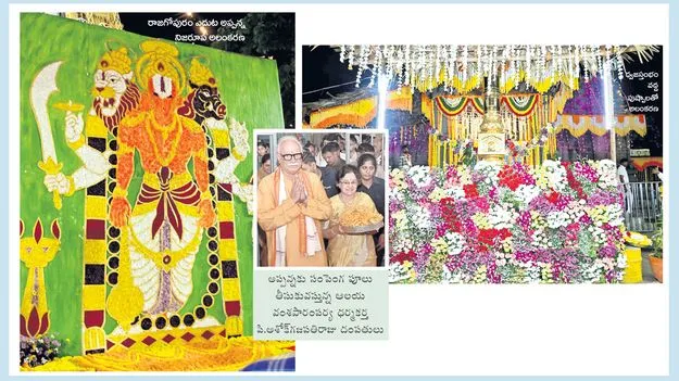 నమో నారసింహా