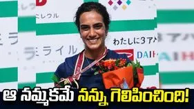 జపాన్ ఓపెన్ టైటిల్ విజయం.. పీవీ సింధు భావోద్వేగం