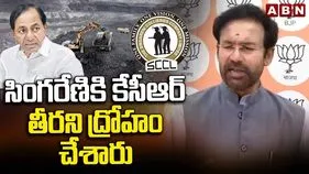 కేసీఆర్.. సింగరేణికి తీరని ద్రోహం చేశారు: కిషన్ రెడ్డి