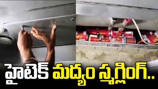 రైలు బాత్రూమ్ ప్యానెల్‌లో బీర్ బాటిళ్ల కలకలం.. వీడియో వైరల్!