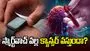 స్మార్ట్‌వాచ్ వల్ల క్యాన్సర్ వస్తుందా?