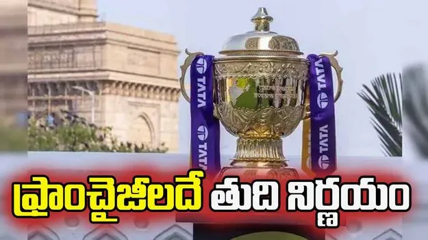 షెడ్యూల్ ప్రకారమే లీగ్.. ఆ వార్తల్లో నిజం లేదు: ఐపీఎల్