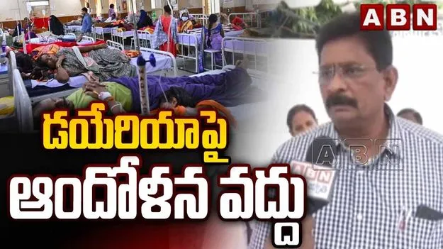 గిరిపురంలో అతిసారానికి నీటి కలుషితమే కారణమని భావిస్తున్నాం: డీఎంహెచ్‌ఓ 