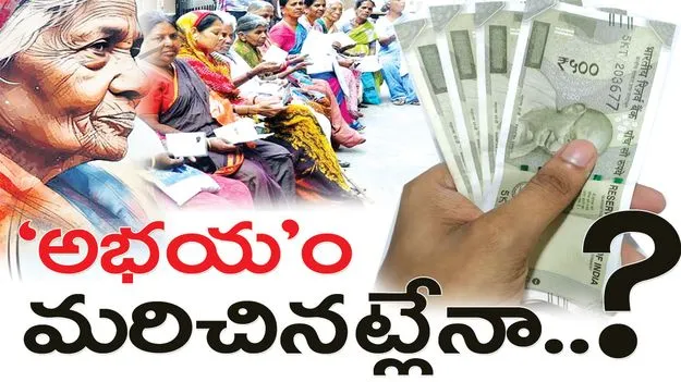 Raajanna siricilla :  ‘అభయ’ం మరిచినట్లేనా..?