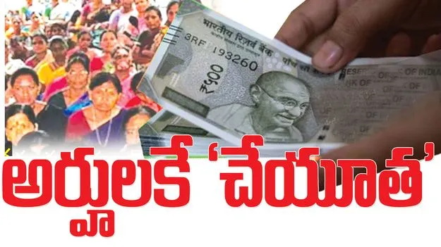 Raajanna siricilla :  అర్హులకే ‘చేయూత’