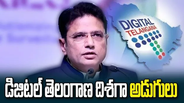 ఇంటి ముంగిటకే పౌర సేవలు: మంత్రి శ్రీధర్ బాబు 