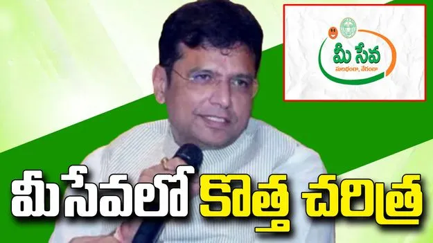 మీసేవలో చరిత్రాత్మక రికార్డు.. ఒక్కరోజులో 2.20 లక్షల లావాదేవీలు: మంత్రి శ్రీధర్ బాబు