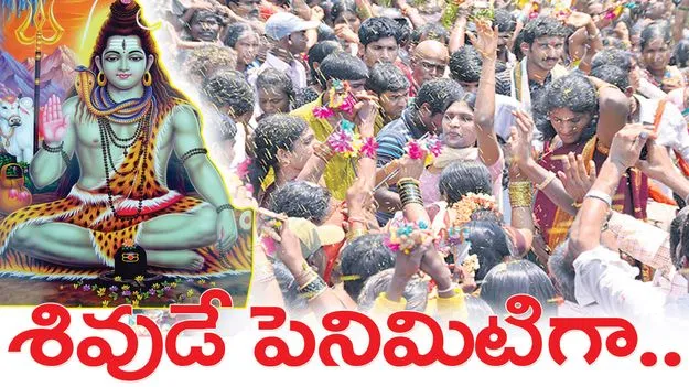 Raajanna siricilla :  శివుడే పెనిమిటిగా.. 