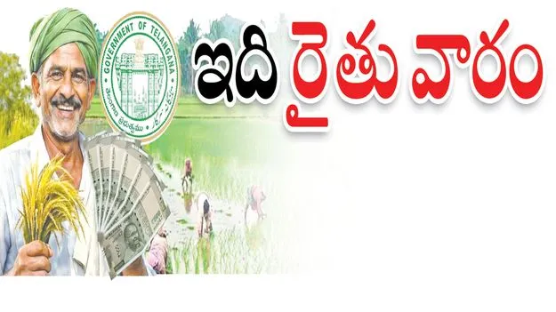 Raajanna siricilla :  ఇది ‘రైతు వారం’..