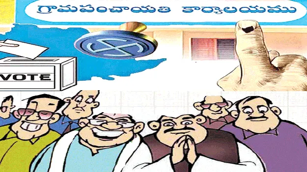   Aspirants ఆశావహుల్లో ‘స్థానిక’ సందడి 