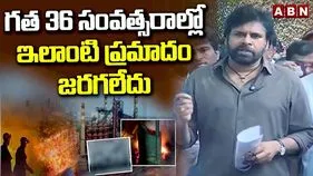 స్టీల్ ప్లాంట్ ప్రమాదంపై త్రిసభ్య కమిటీ దర్యాప్తు: పవన్ కల్యాణ్