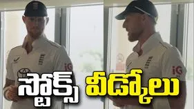 అంతర్జాతీయ క్రికెట్‌కు బెన్ స్టోక్స్ రిటైర్‌మెంట్