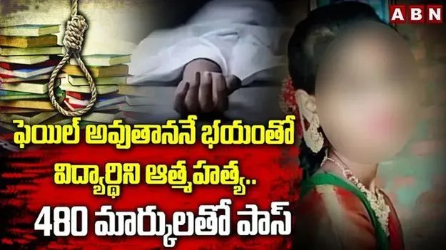 జీవితంలో ఓడి... పదిలో గెలిచిన వర్షిత..