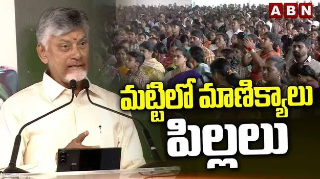 విద్యా వ్యవస్థకు ఉపాధ్యాయులే వెన్నెముక: సీఎం చంద్రబాబు