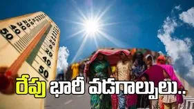 భారీ వడగాల్పులు.. విపత్తు నిర్వహణ సంస్థ కీలక సూచనలు