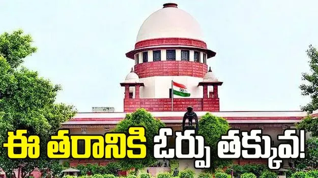 నేటి తరానికి ఓపిక తక్కువ.. హనీమూన్ మర్డర్ కేసులో సుప్రీం కోర్టు వ్యాఖ్య