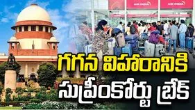 విమాన ఛార్జీల దోపిడీపై సుప్రీంకోర్టు సీరియస్‌