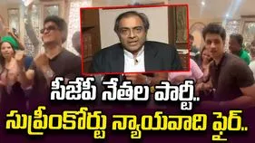 ఆ పార్టీ బిల్లు చెల్లించిందెవరు?.. సుప్రీంకోర్టు న్యాయవాది ఫైర్..