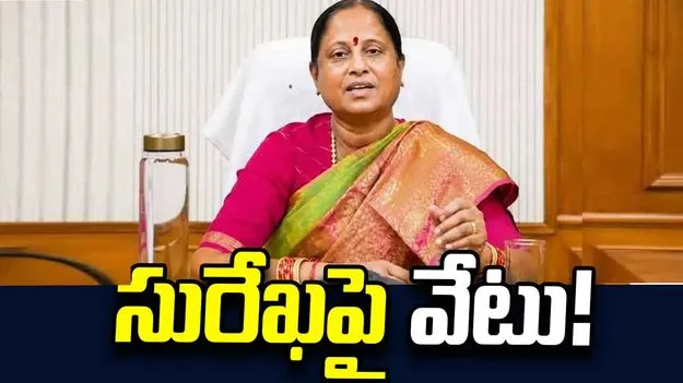 సురేఖపై వేటు!