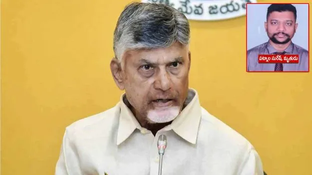 అమెరికా క్షిపణి దాడిలో విశాఖ వాసి మృతిపై సీఎం చంద్రబాబు విచారం