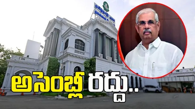 తమిళనాడు అసెంబ్లీ రద్దు.. కొత్త  ప్రభుత్వం ఏర్పాటుపై సస్పెన్స్