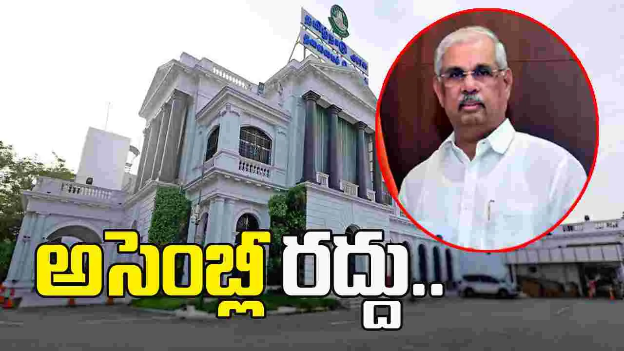 తమిళనాడు అసెంబ్లీ రద్దు.. కొత్త  ప్రభుత్వం ఏర్పాటుపై సస్పెన్స్