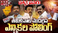 Tamil Nadu Election 2026 LIVE: తమిళనాడు ఎన్నికలు.. ప్రత్యక్షప్రసారం