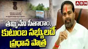 తమ్మినేని ముందస్తు బెయిల్ పిటిషన్‌పై విచారణ