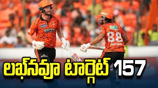 ఐపీఎల్2026: ఆదుకున్న నితీశ్, క్లాసెన్.. ఎస్ఆర్‌హెచ్ స్కోర్ 156